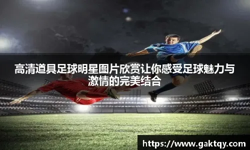 集锦丨恩昆库90分钟绝平，米兰1-1佛罗伦萨